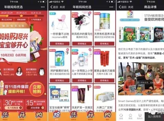 母婴头部网红年糕妈妈的运营方法论