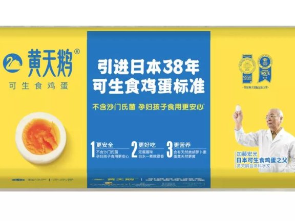 黄天鹅打造现象级鸡蛋品牌案例