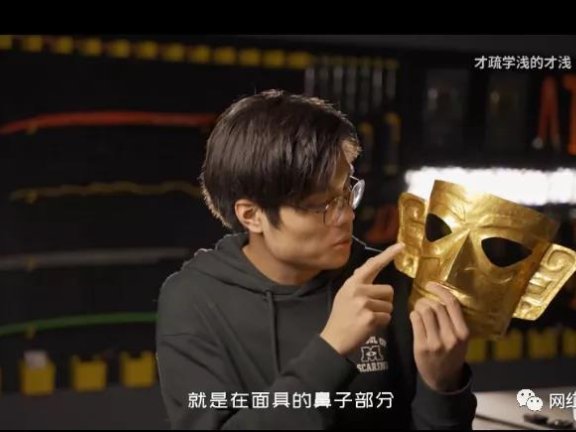 B站up主“才疏学浅的才浅”火爆出圈思考