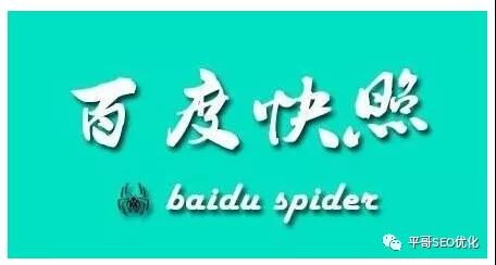 百度快照常见问题科普