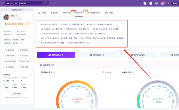 用千瓜数据筛选优质账号的教程