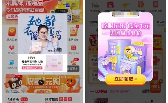 弹窗营销的深度解析