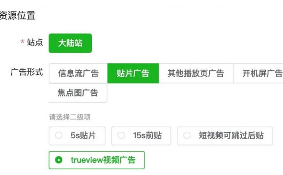 爱奇艺资源位广告投放技巧攻略