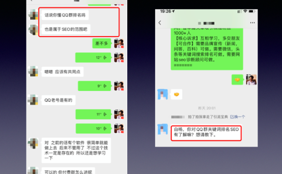 QQ群排名如何优化靠前的方法