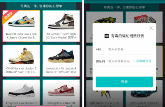 得物双十一潮流购物清单活动案例