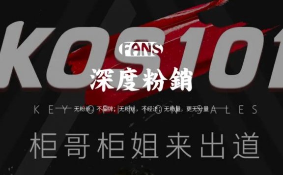 KOS是什么意思？