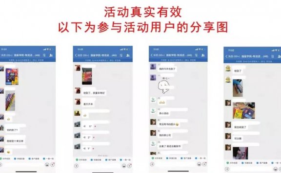 何川的管理课免费领书活动营销案例