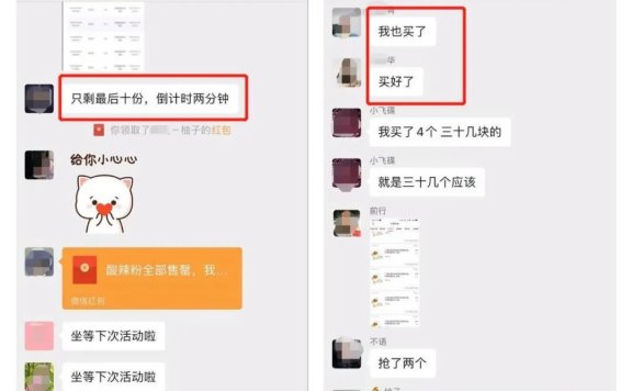 微信做快闪团的流程拆解