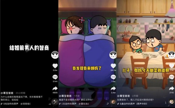 尊宝爸爸的短视频运营方法论