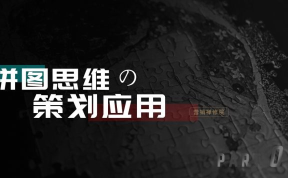 怎么高效写出一个策划案?