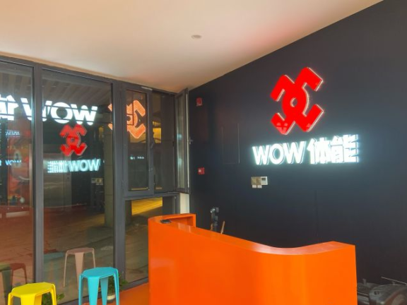 哇哦体育“社群+拼团+订金尾款”营销