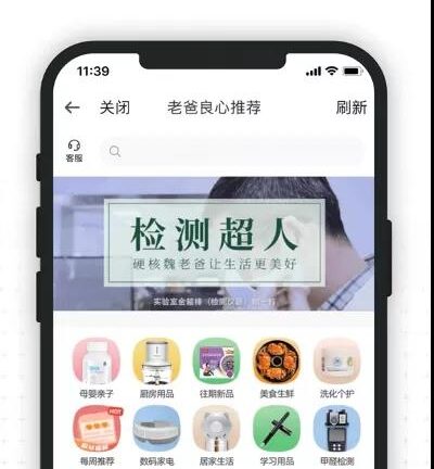 老爸评测的内容模式及传播运营拆解
