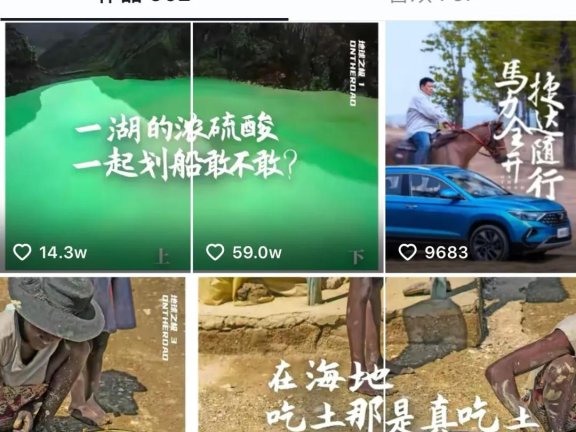 旅行博主侣行的短视频营销运营方法