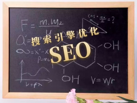 SEO优化:影响网站打开速度的4个因素