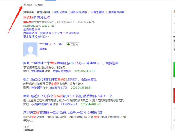 12种方法找到精准客户微信群