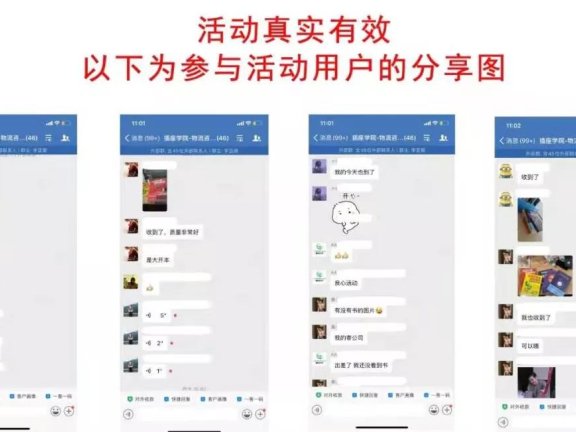 何川的管理课免费领书活动营销案例