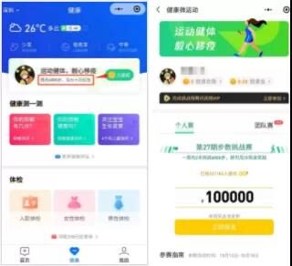 腾讯健康瓜分20亿活动营销案例