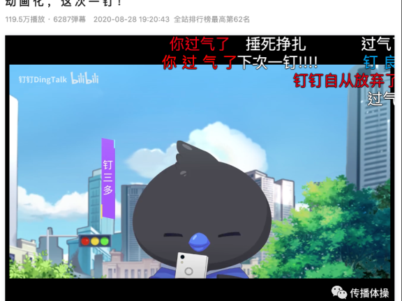 B站的品牌账号如何做内容?