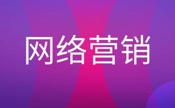 网络营销渠道的特点