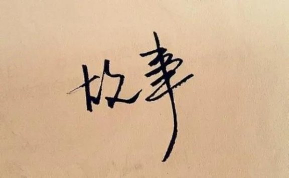 文案开头推销味很浓怎么办?