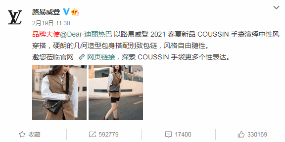 明星的品牌商务代言title的玄机