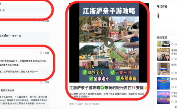 小红书从0到1的引流微信私域指南