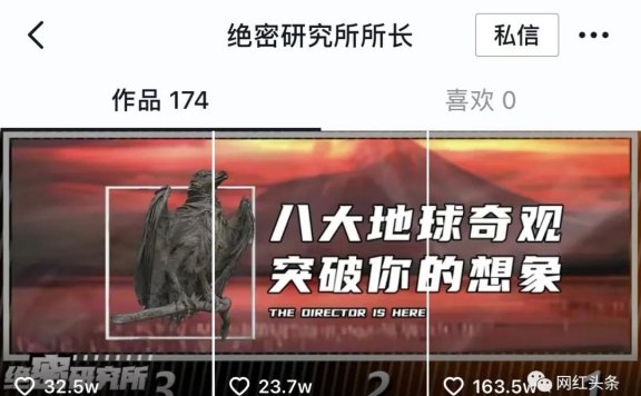 绝密研究所所长的科普类账号营销运营模式