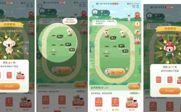 考拉乐园留存互动体系活动营销案例