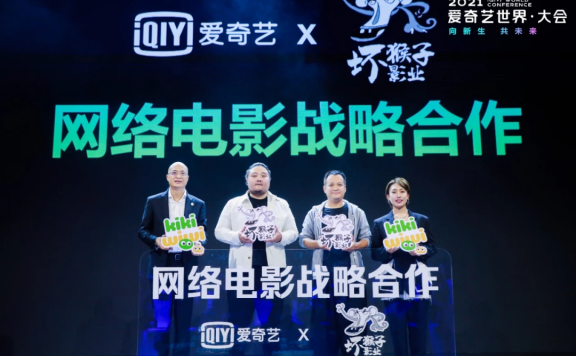 爱奇艺逐梦“电影圈”的方法论进阶