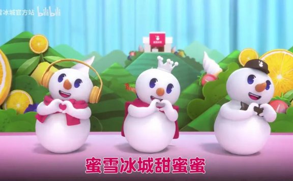 蜜雪冰城洗脑主题曲爆火营销背后的传播规律