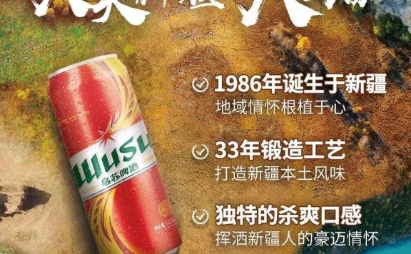 夺命大乌苏成为网红啤酒的营销背后