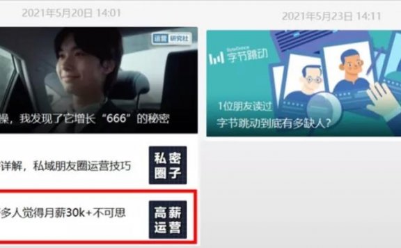 运营研究社9.9元课程活动营销案例分析