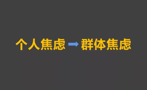 存量经济时代的竞争生存核心法则