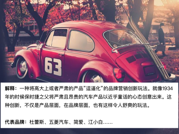 新品牌打造的六种常见模式