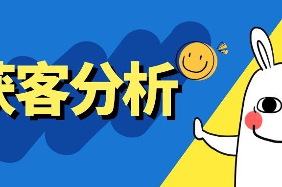 获客分析的三大痛点
