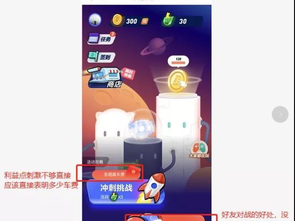 滴滴头脑达人小游戏玩法案例拆解