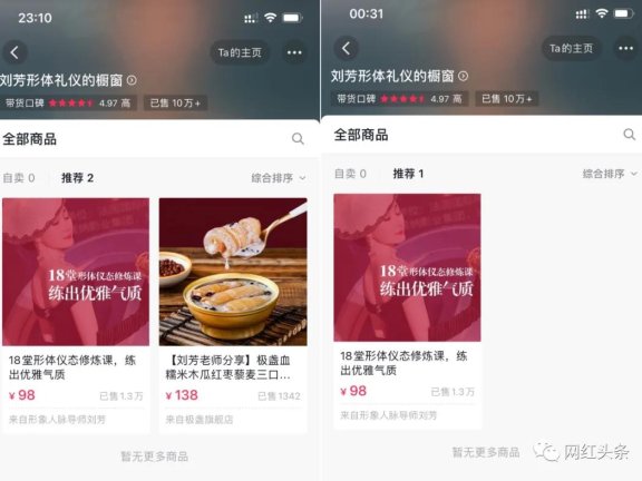 刘芳形体礼仪的短视频运营模式玩法