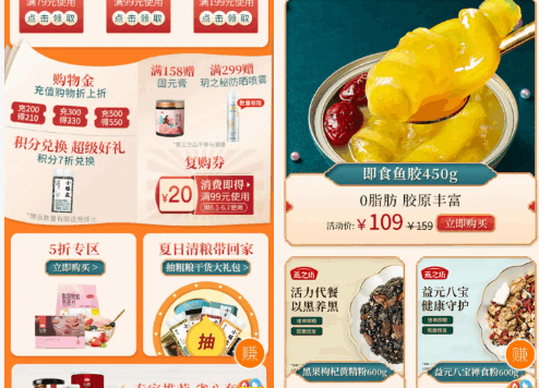 燕之坊小膳盒私域大促活动营销案例分析