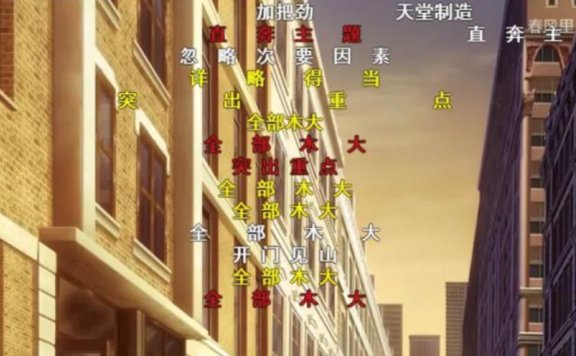 网络文学热梗背后隐藏的营销内核