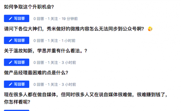 保姆级知乎营销攻略