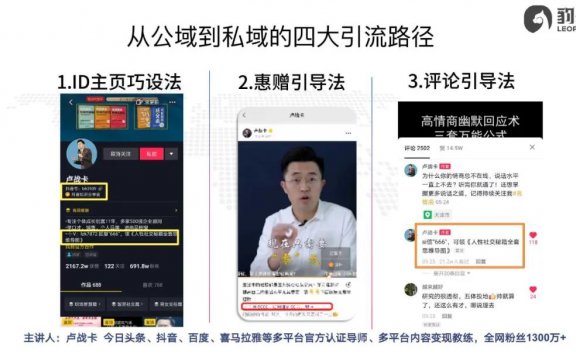 卢战卡爆款短视频背后就这18个字