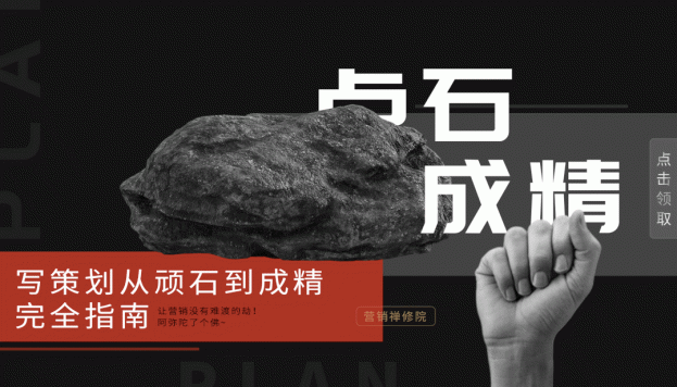 策划成案常见课题列举及分析