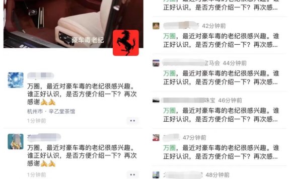 豪车毒老纪是在名目张大的造车