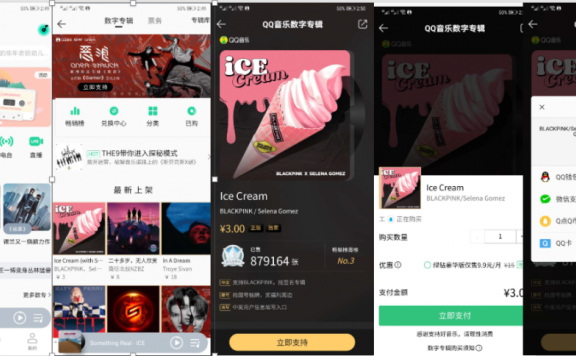 QQ音乐调研报告案例分析