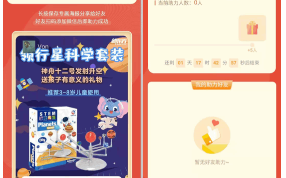 新东方在线发力私域流量运营