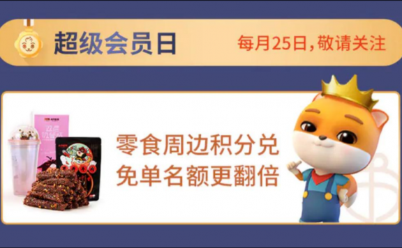 如何搭建私域会员体系？