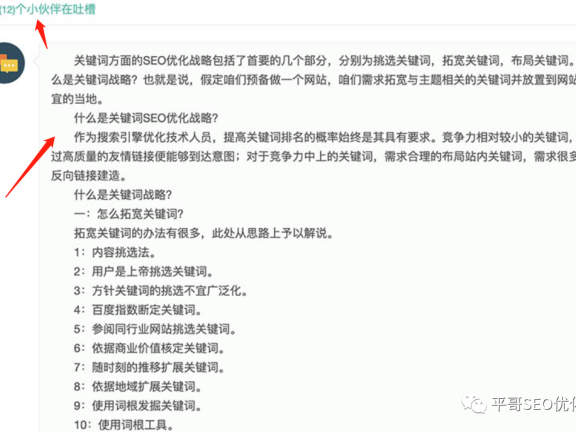 博客外链对于SEO是否还有效果呢?