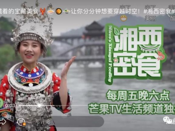 微博美食大V密子君吃播的操盘思路