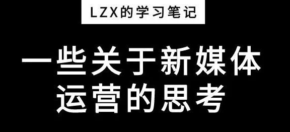 新媒体运营的工作前景怎么样？