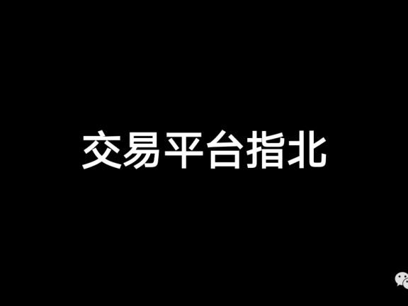 互联网平台模式研究:怎样构建交易平台
